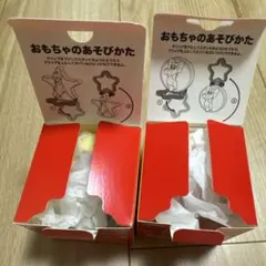 マクドナルド　ハッピーセット　スーパーマリオギャラクシー　ロゼッタ　キャサリン