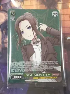 バンドリ ヴァイスシュヴァルツ REVELATION レイヤ PR プロモ カードリスト ｜ ヴァイスシュヴァルツ｜Weiβ Schwarz