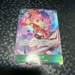 ワンピースカード　ペローナ　SR パラレル　OP12