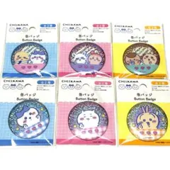 ちいかわ ダイソー限定 缶バッチ コンプリート 6点セット ハチワレ うさぎ