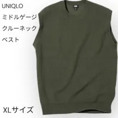 【美品】UNIQLO ユニクロ ミドルゲージクルーネック　ベスト XL オリーブ