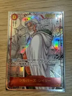 シルバーズ・レイリー　コミックパラレル