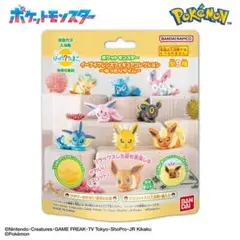 【計9個】びっくらたまご ポケモン イーブイフレンズフィギュアコレクション