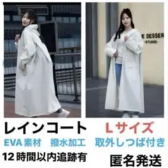 人気　レインコート　つば付き　ポンチョ　レインウェア レディース　ホワイト　 L