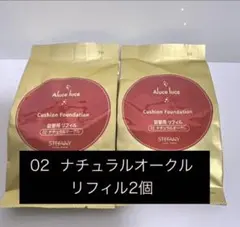 ステファニー化粧品 アルーチェルーチェ プラス クッション