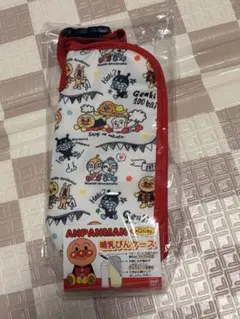 哺乳びんケース　アンパンマン