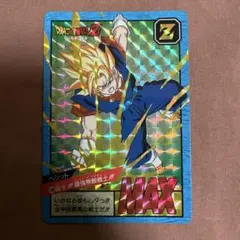 ドラゴンボールZ カードダス 538 ベジット キラ