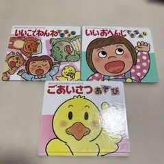 子供向け絵本3冊セット　バラ売り可