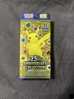 25th ANNIVERSARY COLLECTION スペシャルセット