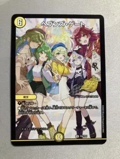 2026年最新】ヘブンズゲートプロモの人気アイテム - メルカリ
