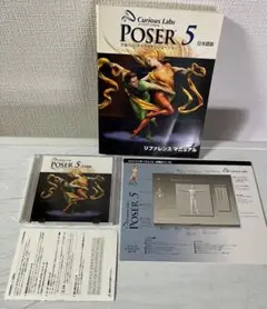 Poser5 日本語Windows版　3Dキャラクター作成ソフト