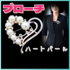 【ブローチ】ハート パール ストーン アナグラム コサージュ ストールピン