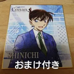 即購入⭕名探偵コナンウェットカラーシリーズvol.5トレーディング色紙 工藤新一