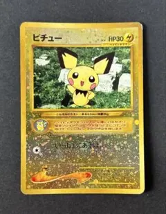 ポケモンカード 旧裏 ピチュー No.172 HP30 - メルカリ