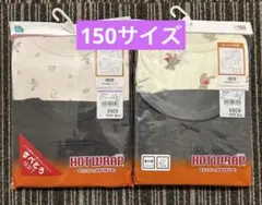 8部丈シャツ　150サイズ　西松屋　あったか肌着