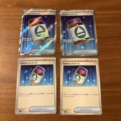 Nのポイントアップ ポケモンカード 4枚セット　らくらくメルカリ便