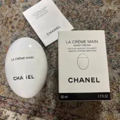CHANEL LA CRÈME MAIN ハンドクリーム 50ml