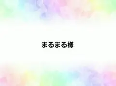 専用ページ