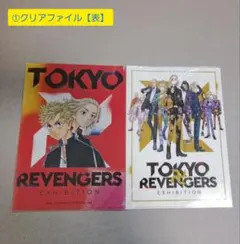 東京リベンジャーズ クリアファイル その他グッズセット