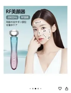 RF 美顔器 高周波 グロウリフトプロ 顔 首用美顔器 - メルカリ