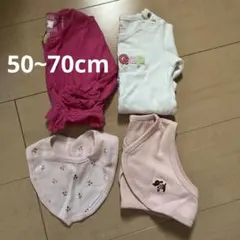 50~70cm まとめ売り