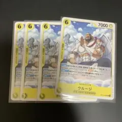 ウルージ　4枚