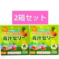さふらん☆しゃきしゃきリンゴの青汁ゼリー　30本×7箱セット さふらん様専用☆しゃきしゃきリンゴの青汁ゼリー 30本×7箱セット