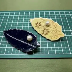 【1915べ↓】葉っぱ型ブローチ ネイビー イエロー パール付き