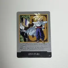 ドラゴンボールカード　マンガブースター　エナジーマーカー　E-89 ドラゴンボール manga booster 02 エナジーマーカー E-89 - メルカリ