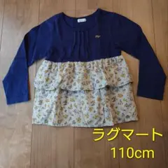 ラグマート 長袖カットソー 110cm