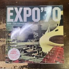日本万国博覧会写真集 JAPAN EXPO'70 PICTORIAL - メルカリ