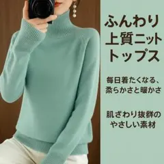 ライトグリーン L ニット おしゃれ セーター カットソー ストレッチ 58-2