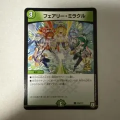 フェアリーミラクル　プロモ　カードゲーマー　付録