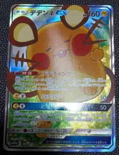 m*n様 デデンネGX SR SM12a TAG TEAM GXタッグオールスタ m*n様 デデンネGX SR SM12a TAG TEAM GXタッグオールスタ - メルカリ