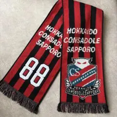 北海道コンサドーレ札幌 2025タオルマフラー 88 馬場晴也