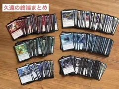 MTG 久遠の終端　コモン　全81種　324枚
