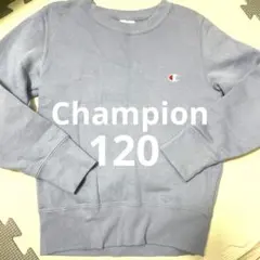 美品✨champion チャンピオン　120 トレーナー　裏起毛　水色