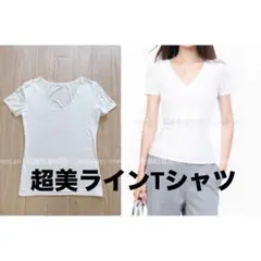 超美ライン 前身頃2枚仕立て Vネック Tシャツ ホワイト 白 キレイめ