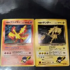 ポケモンカード【旧裏】　R団のファイヤー・サンダー