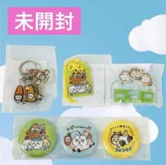 ちいかわ 福袋 ハッピーバッグ 2026 午年 アクスタ キーホルダー 缶バッジ