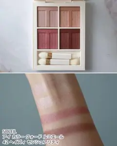 新品未開封 TOMFORD アイカラークォードルミエール ムーンライト