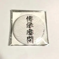 東言 缶バッジ 知者不言 缶バッジ 東言「知者不言」 ふくらP キーホルダー - メルカリ