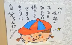 筆文字アート　心に余裕があると　shop♡inori