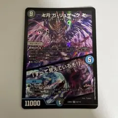 すべて見えているぞ