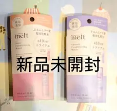 melt モイスト・スムースコンディショニングウォーター 30ml 2本セット