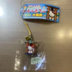2026年最新】ご当地ハローキティの人気アイテム - メルカリ