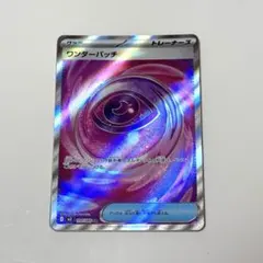 ポケモンカード ワンダーパッチ SR 104/080 ホロ仕様