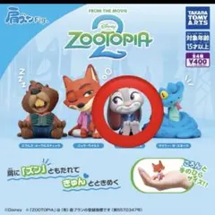 肩ズンFig. ズートピア2 ジュディ