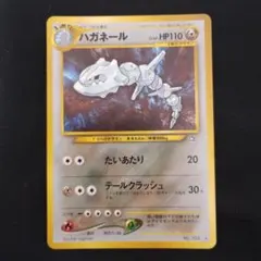 2025年最新】ハガネール 旧裏の人気アイテム - メルカリ