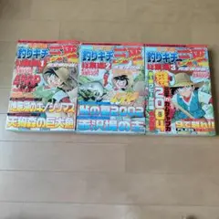 釣りキチ三平 少年漫画